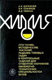 Методические рекомендации по решению задач