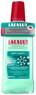 Lacalut ополаскиватель для полости рта
