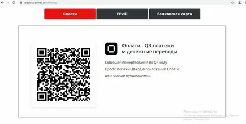 Оплата по qr почта банк