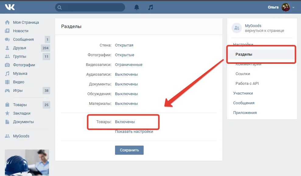 Размеж вка