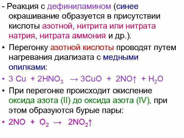 Гидрокарбонат натрия и азотная кислота. Реакции с азотной кислотой. Нагревание азотной кислоты. При взаимодействии с азотной кислотой образует нитрат. Нагревание азотной кислоты реакция.