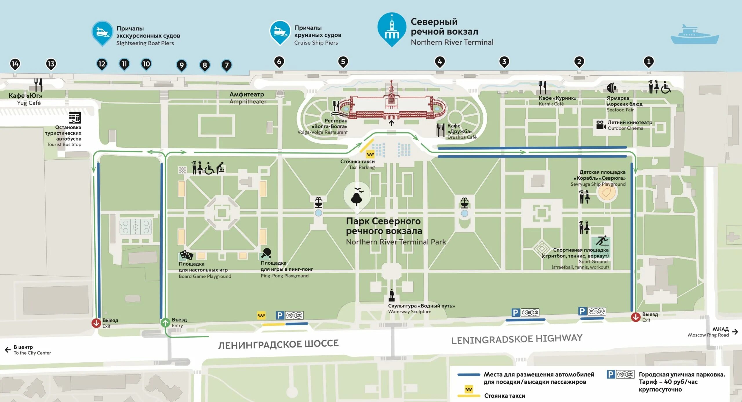 План парка Северного речного вокзала. Парк Северного речного вокзала схема. Карта парка Речной вокзал. Парк дружбы на речном вокзале схема парка.