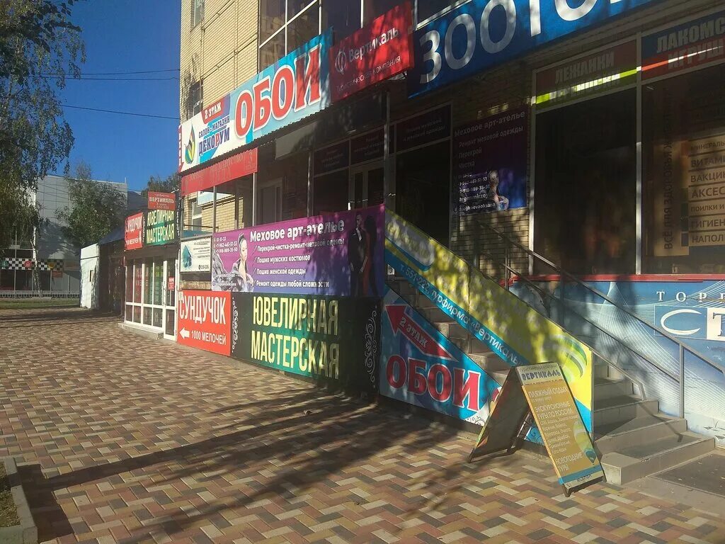 Ставропольская 12 индекс. Ленина 328/2 ставрополь. Ставропольская 104 черкесск. Октябрьская революция 14 ставрополь. Ставропольская 12.