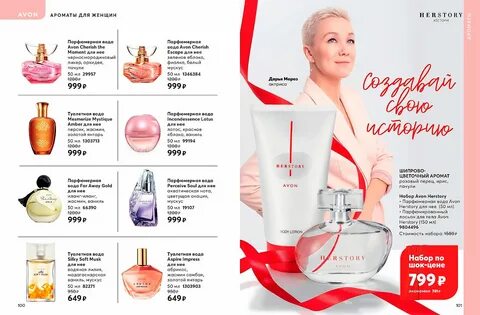 Avon каталог 16 смотреть