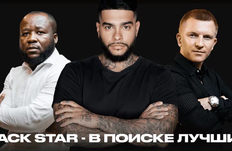 Black star лейбл состав. Владельцы Блэк Стар лейбла. Артисты лейбла блекстар. Артисты лейбла Блэк Стар 2023. Black Star лейбл.