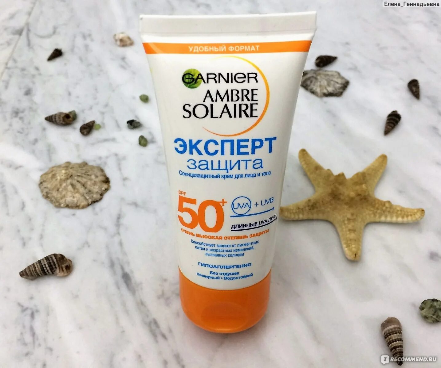 Амбра крем. Солнцезащитный крем Garnier Ambre solaire Экстра защита SPF 50. Garnier Ambre solaire эксперт защита SPF 50.