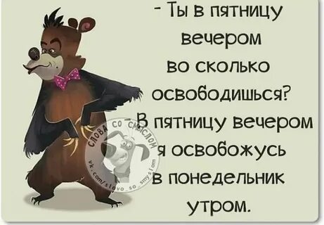 Пятница вечер 30.08