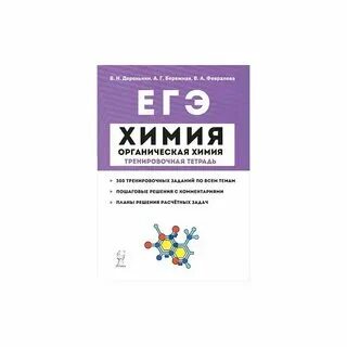 Задания по номерам химия 2024