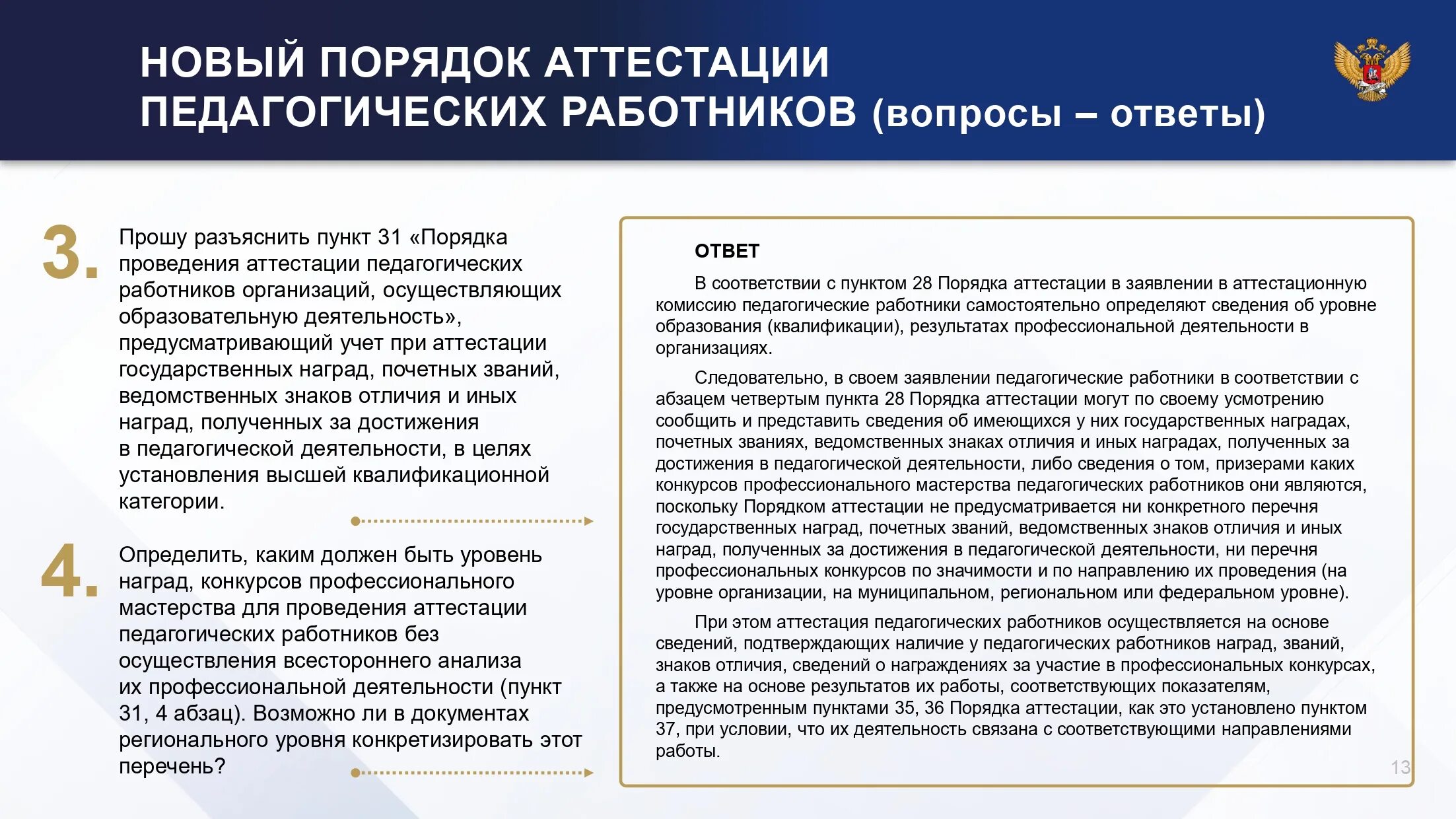 Квалификационные категории учителей. Аттестация педагогических работников рсо алания 2024. Аттестация педагогических работников рсо алания 2024. Аттестация педагогических работников рсо алания 2024. Структура правительства республики северная осетия алания.