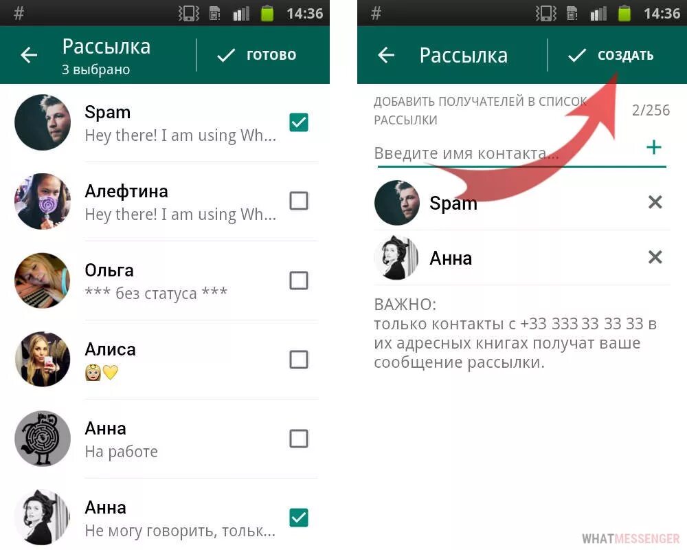 Как самому себе отправить сообщение в ватсап. Как сделать рассылку в ватсапе. Сообщение в ватсапе. Рассылка сообщений в ватсапе. Что такое рассылка в ватсапе.