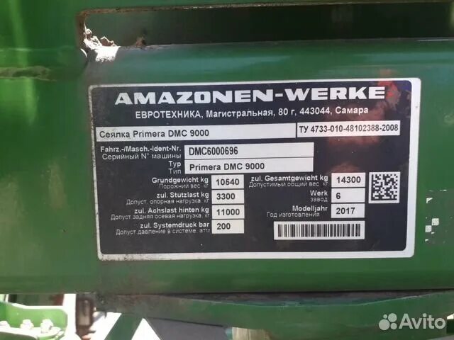 Amazone DMC 9000. Посевной комплекс Амазон 9000. Посевной комплекс ДМС 9000. Амазон ДМС 9000.