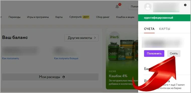 Юмани снятие наличных. Юмани где снять деньги. Кнопки способы оплаты Sberpay. Сколько комиссия с Юмани на карту. Подарочный код юмани