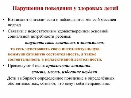 Дикое поведение