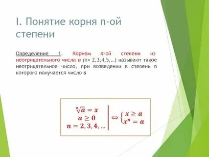 Корень 0 3 корень 3 63