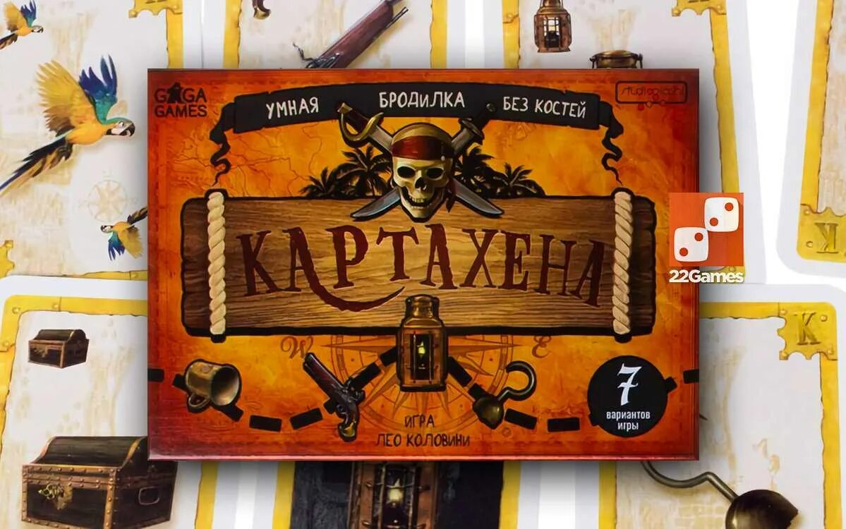 Картахена игра. Картахена настольная игра. Картахена настольная игра Постер. Картахена игра исходник.