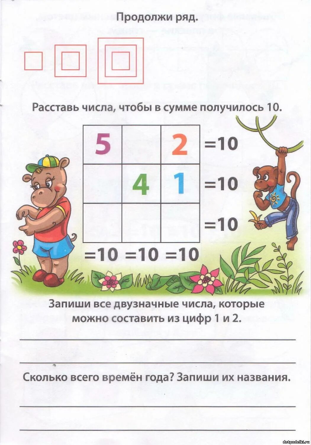 Юный математик задание. Весёлые задания для детей 6-7 лет. Задачи для дошкольника 7 лет. Математические задачки для детей 6-7. Логические математические задания для дошкольников.