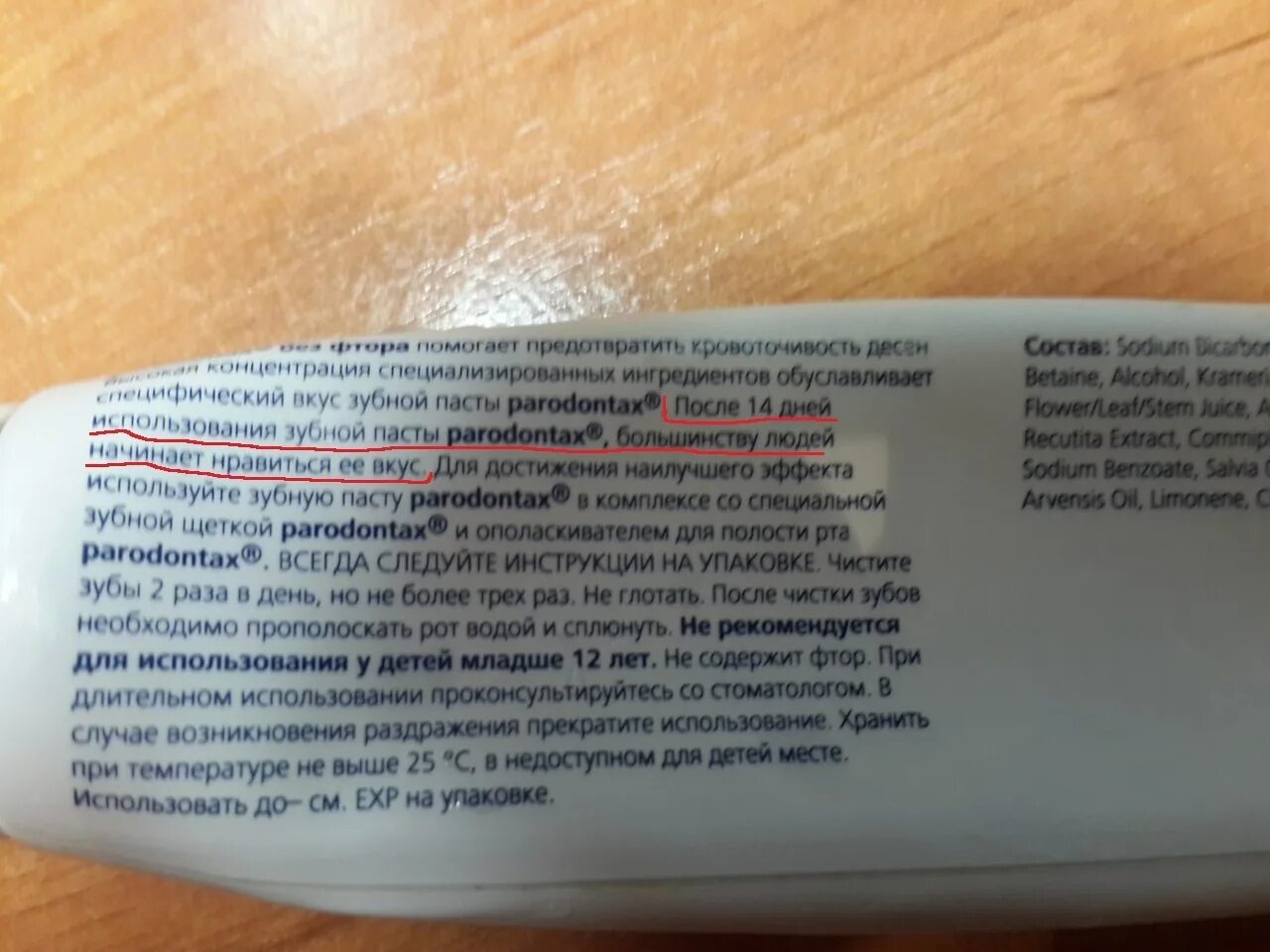 Зачем мазать пятки зубной пастой. Зубная паста. Упаковка зубной пасты. Зубная паста смешно. Прикольные тюбики зубной пасты.