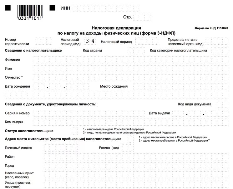 Что такое 3 ндфл. Коды в налоговой декларации 3-ндфл. код россии для налоговой декларации 3 ндфл. бланк декларации 3 ндфл для заполнения физических лиц. образец заполнения декларации о доходах в налоговую.