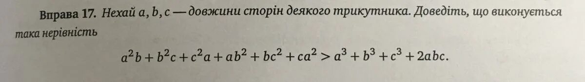 Докажите неравенство (a+b)(c+d)>(a+c)(b+d).