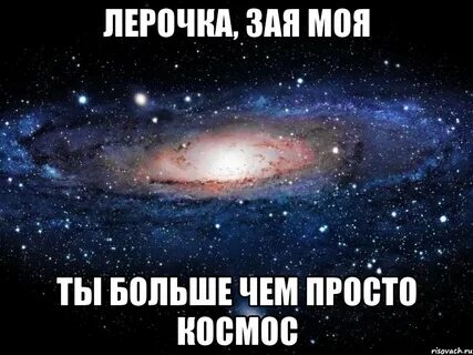 Песня зая а у меня другая