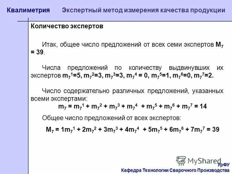 Число употребляемый при счёте предметов называют. Числовой показатель отражающий степень. Решение буквенных выражений. Значок принадлежит в математике. Числа как предложения.