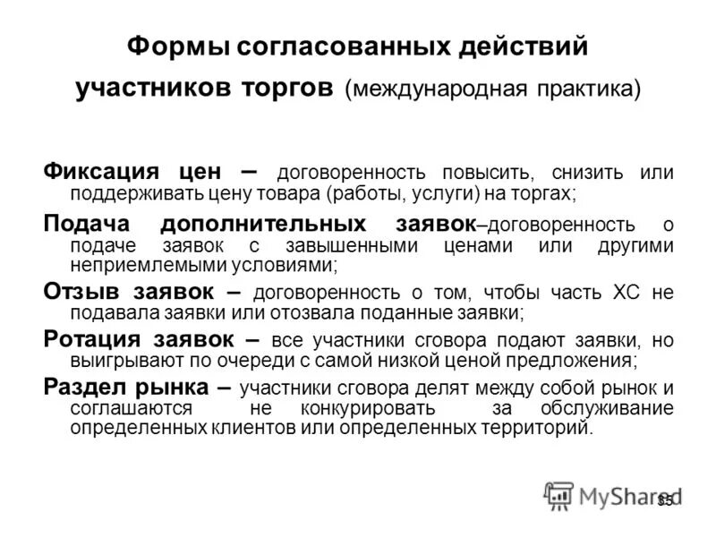 акт согласования границ земельного участка образец. форма согласована. бланк согласования образец. согласовано на бланке. протокол согласование материалов форма.