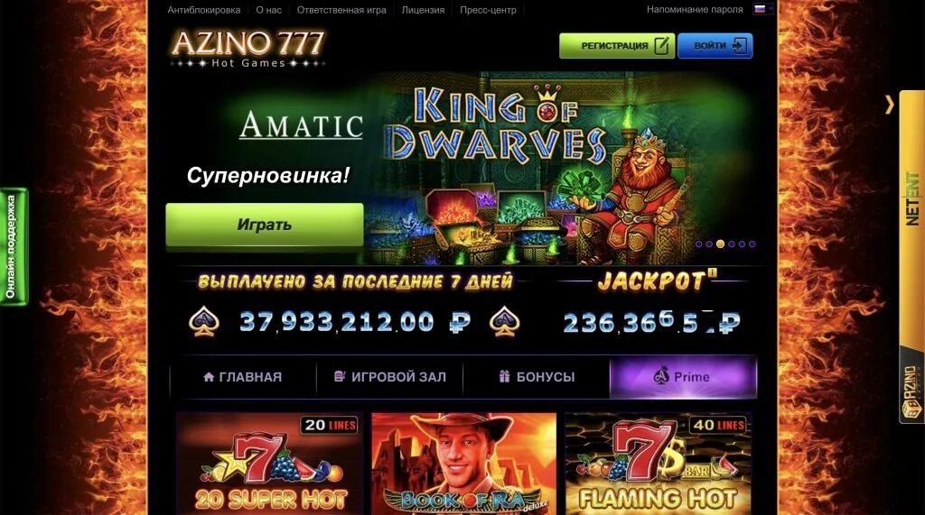 Азино 777 доступное зеркало azino777 sloty. Азино777. Казино 777. Азино777 зеркало. Клуб казино 777.