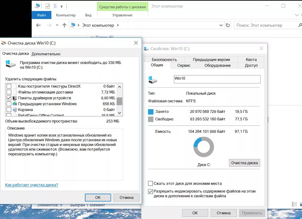 Забит диск с как почистить. Очистка диска win 10. Очистка жёсткого диска Windows 10. Очистить диск с Windows 10 от ненужных файлов. Как почистить диск с на виндовс 10.
