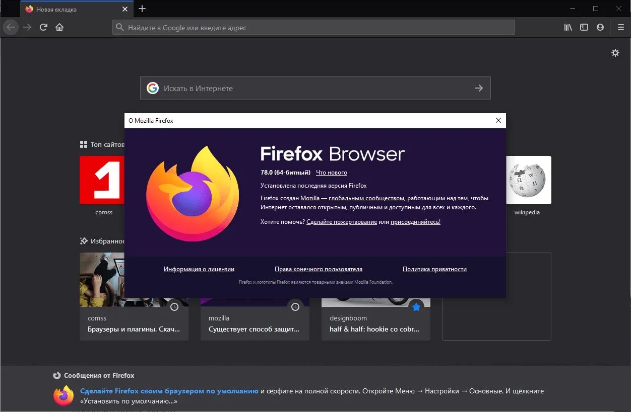 Браузер мазилу последнюю версию. Firefox браузер. Firefox Интерфейс. Firefox последняя версия. Mozilla Firefox версия браузера.