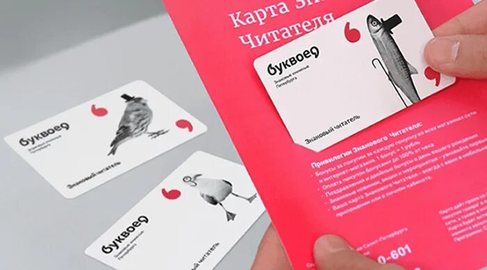 Буквоед питер. Карта буквоед. Буквоед колпино. Книжный магазин буквоед. Карта магазина буквоед.