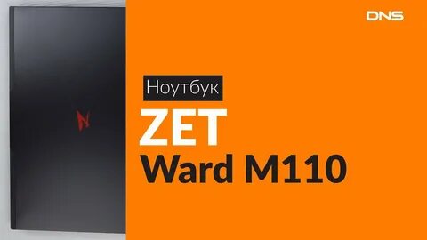 Ноутбук zet