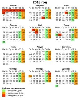 Будет ли в январе 2018