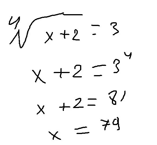 Корень из 4 равно минус 2. Икс в квадрате под корнем. Икс в степени плюс Икс в степени. Решение уравнения Икс в степени Икс. Корень из 4 минус Икс равно 3.