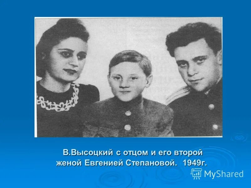 отец 2 жена 2. отец 2 жена 2. отец владимира высоцкого. кей адамс-корлеоне. семён владимирович высоцкий отец владимира высоцкого.