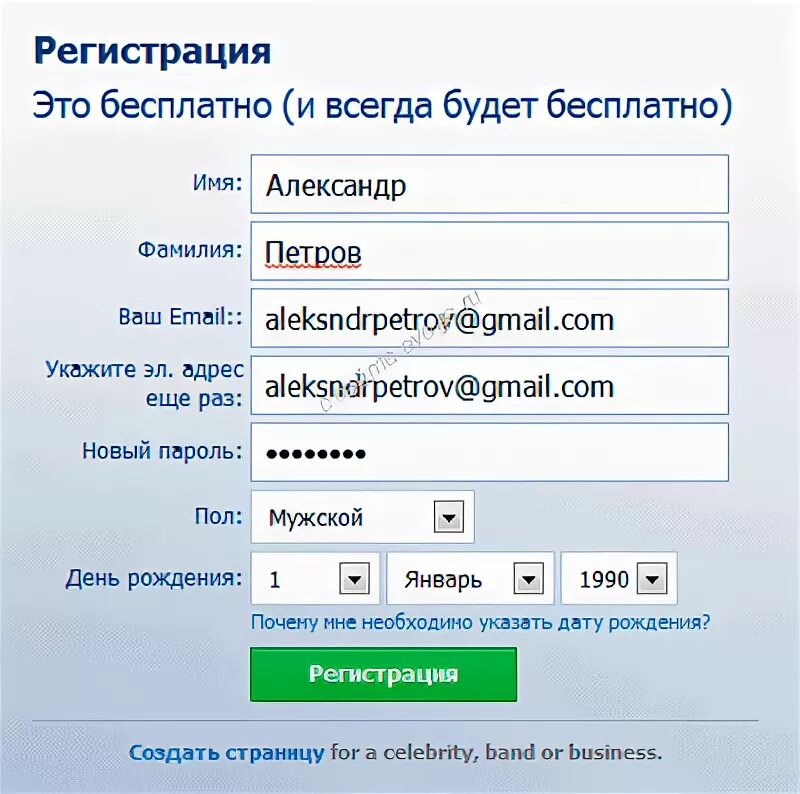 Адреса электронной почты людей. Образцы электронной почты для регистрации. Придумать email для регистрации. Email регистрация. Придумать емейл для регистрации.