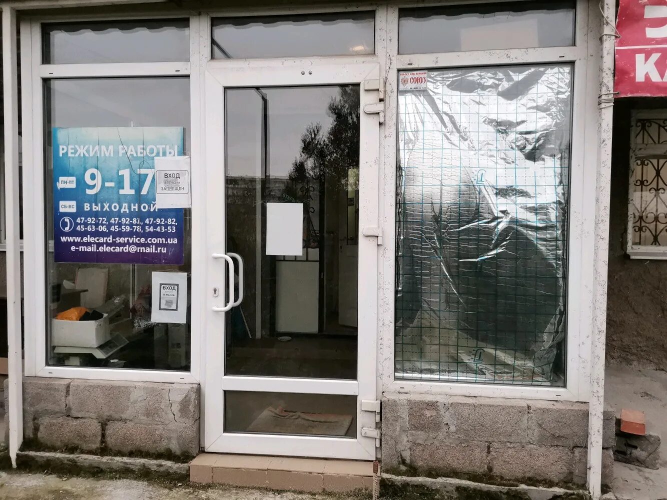 маринеско 25 севастополь панорама. Zavod service севастополь. севастополь стоматология на шостака 5. сервисный центр чайка севастополь. аптека севастополь круглосуточно.