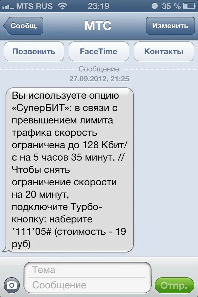 Приходят чужие смс. Смс напоминание. Напоминание клиенту о записи. Смс напоминание о себе. Текст напоминания клиенту о записи.