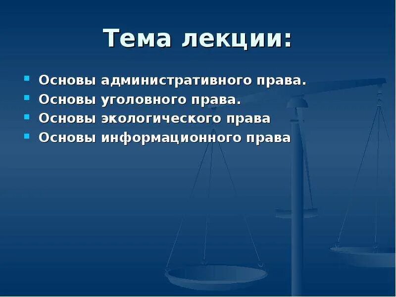 Источники правоведения. Источники правоведения
