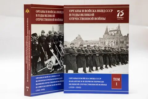 Органы нквд
