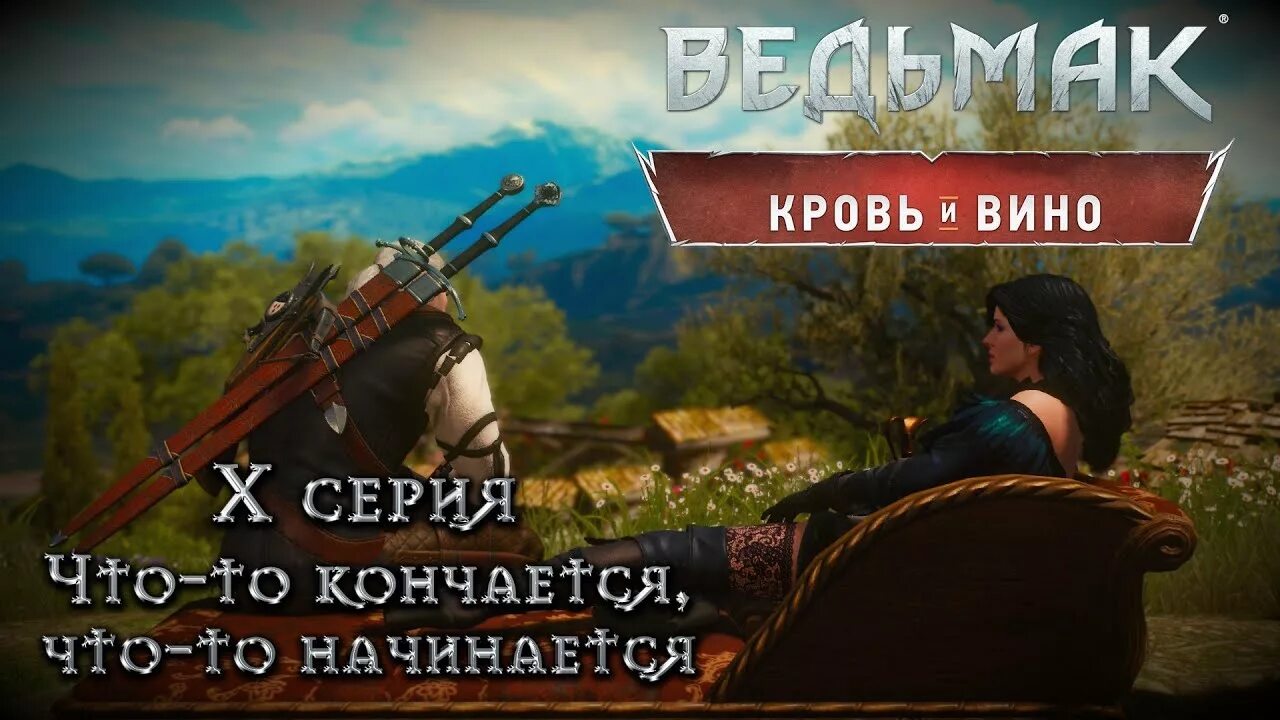Ведьмак что то кончается. Что-то кончается что-то начинается ведьмак. что-то кончается что-то начинается ведьмак 3. ведьмак 3 что-то кончается что-то начинаетсякуролиск. ведьмак что-то кончается что-то начинается купить.