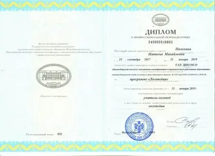 Мпгу переподготовка