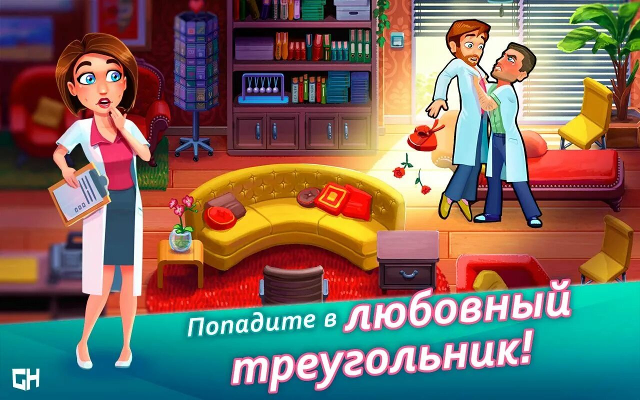 Hearts medicine hospital. Эллисон Харт Hospital Heat. Эллисон Heart's Medicine Hospital Heat. Доктор Эллисон игра. Доктор Харт игра.