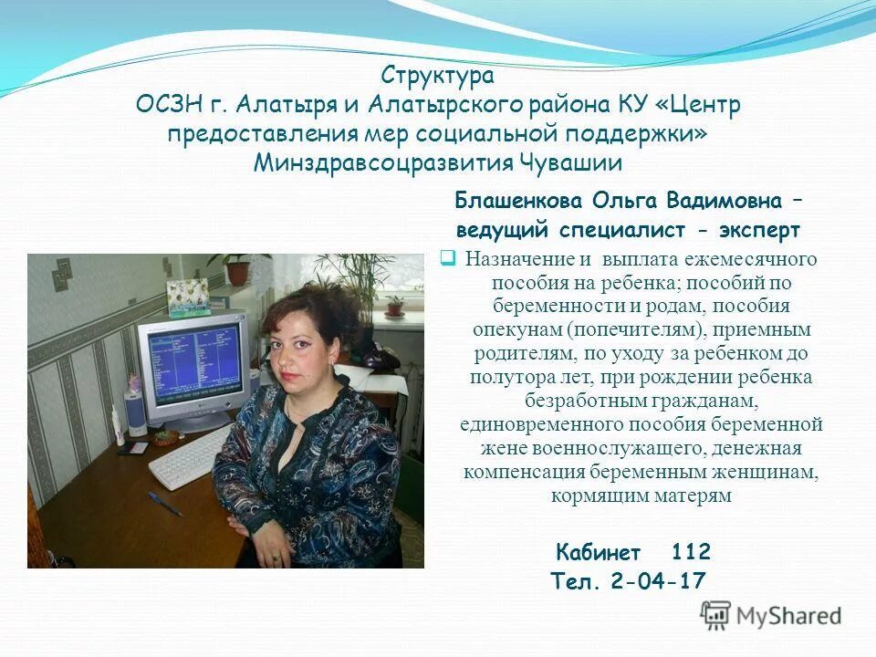 Центр предоставления социальной поддержки чебоксары. Соцзащита лиманского района. Центр предоставления социальной поддержки чебоксары. Награждение в департаменте социальной защиты. Центр предоставления социальной поддержки чебоксары.