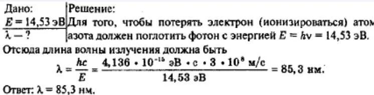 Определить длину волны лазерного излучения. Определение длины волны лазера. Шкала спектра электромагнитного излучения. Определить длину волны лазерного излучения. Определить длину волны лазерного излучения.