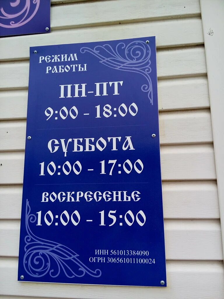 Принцесса на горошине оренбург. Принцесса на горошине оренбург. Декор принцесса на горошине. Площадь 1 мая 1 оренбург. Принцесса на горошине оренбург.