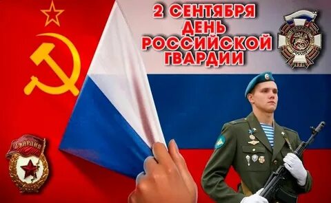 Праздники сегодня 2 сентября 2024