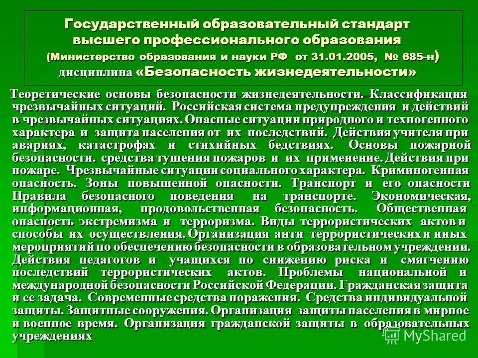 зоны повышенной опасности в городе. зоны повышенной криминогенной опасности. отметьте зоны повышенной криминогенной опасности. характеристика зон и объектов повышенной опасности. отметьте зоны повышенной криминогенной опасности.