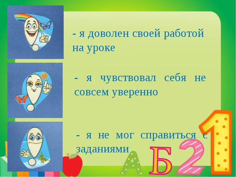 Презентация обучению грамоте 1 класса. Урок обучения грамоте. буква а презентация 1 класс. буквы для уроков обучения грамоте. урок обуч грамоте.