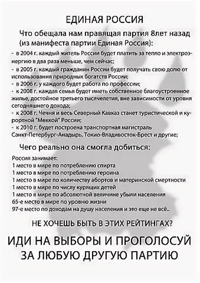 Если не пришла единая