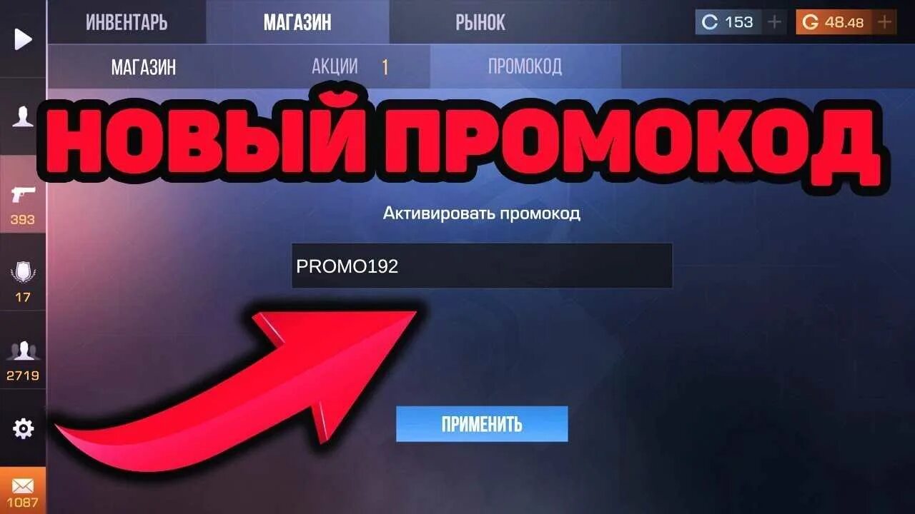 Коды в стендофф 2 2025. Промокод на нож в standoff 2 2025. промокоды стандофф 2 рабочие. промокод на голду в standoff 2. промокоды на ножи в стендофф 2 рабочие.